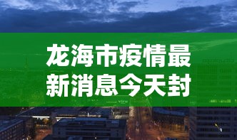 这款软件太香了 ＂新荣耀大厅开挂	”真实开挂技巧分享