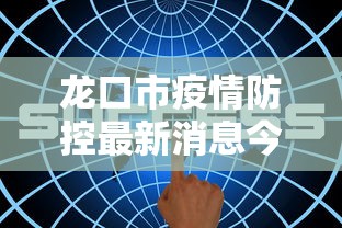 静安区新增病例活动轨迹 静安区新增病例活动轨迹