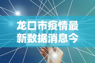 黄浦区最新消息今天
