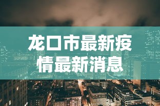 鹰手营子疫情防控电话号码