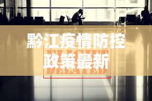高碑店疫情紧张了吗 高碑店疫情紧张了吗