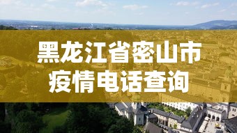 黄骅最新确诊一例肺炎病例 黄骅最新确诊一例肺炎病例