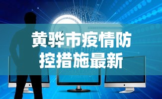 建议转发 ＂天天微友挂怎么下载”事实上真的有挂