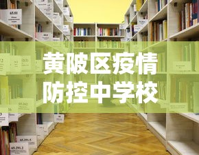 邳州疫情管控最新消息