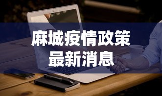 鹿泉区的疫情最新消息 鹿泉区的疫情最新消息