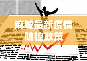 2026玩家推荐：白金岛跑胡子有挂吗老是输百度知道[真的有挂]