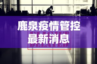 独家解答“微乐跑得快免费开挂神器下载安装”详细辅助透视
