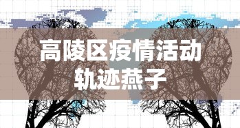 内行人才知道 ＂人人燕赵麻将有挂吗”(详细透视教程)