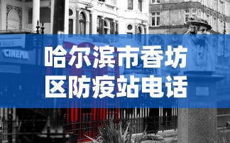 集宁区新型冠状病毒肺炎疫情防控工作指挥部电话 集宁区新型冠状病毒肺炎疫情防控工作指挥部电话