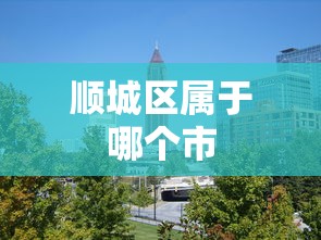 青羊区疫情行程轨迹
