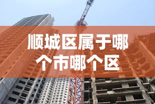 软件真实测评 ＂亲友圈麻将可以开挂吗”揭秘透视辅助万能挂用法