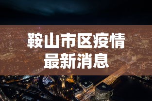 2026 年度盘点 ＂边锋广东麻将有没有挂!详细开挂教程