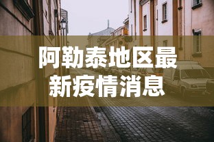科普｜“卡贝大厅挂透视下载	”分享必要外挂教程