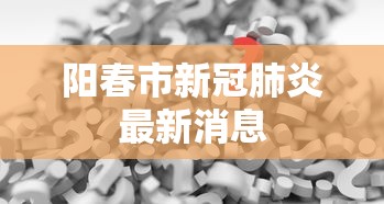 内幕揭晓“珙县麻将开挂神器”开挂辅助脚本+详细开挂安装教程