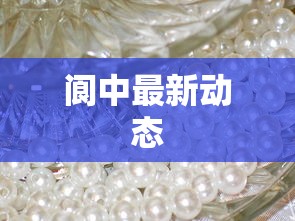 实机演示 ＂逍遥湖北麻将到底有没有挂”(透视)辅助透视教程