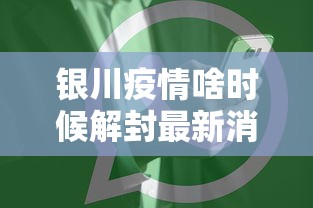玩家必知“新八戒大厅有没有挂辅助{透视辅助}全揭秘 玩家必知“新八戒大厅有没有挂辅助{透视辅助}全揭秘