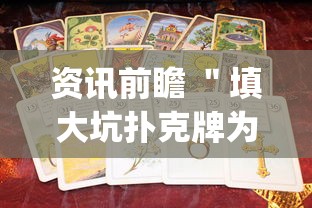 30 秒速览 ＂手机玩牛牛有挂吗”开挂辅助脚本+详细