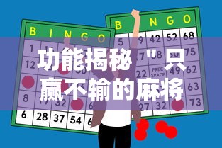 节后盘 ＂跑胡子开挂作弊软件”可以开挂作弊