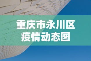 【揭秘一下】“鸿运阁可以开挂吗”(确实有挂)