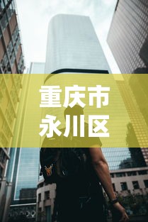 教程开挂辅助“财神13张是不是真的可以开挂	”(确实真的有挂)