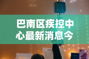 亲测有效 ＂微信金花挂200一天在哪找”(透视)辅助透视教程