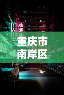 2026 必备软件推荐 ＂天天斗地主可以开个挂吗”(详细辅助脚本)