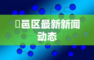 两分钟了解手机斗地主赢钱的游戏”附开挂脚本