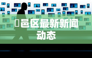 玩家热门解说＂决胜麻将内蒙一口香赢牌方法	”开挂(透视)辅助教程