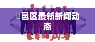 辅助开挂神器“微信小程序指尖四川麻将是不是有挂”真实开挂技巧分享