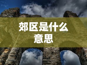 全新解说腾讯开心十三张有挂吗	”开挂神器{透视辅助}全揭秘