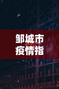 五分钟全面解析 ＂浙中十三道有挂吗”开挂步骤方法