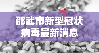 五分钟全面解析 ＂浙中十三道有挂吗”开挂步骤方法