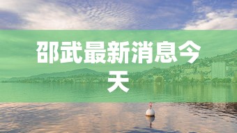 分享给大家!同城字牌跑胡子技巧”(必胜开挂神器)
