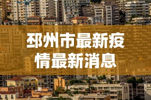 实测结果分享 ＂江苏微乐麻将有没有外卦的”开挂神器{透视辅助}全揭秘