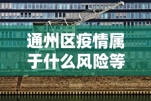 重磅揭秘“微乐贵阳麻将有没有挂”详细辅助教程分享