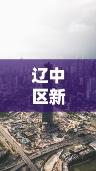 教程更新!“熊猫麻将开挂要钱吗”详细分享装挂