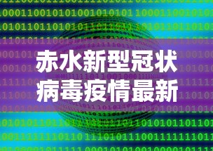 行业速递 ＂微乐麻将有没有挂”揭秘透视辅助万能挂