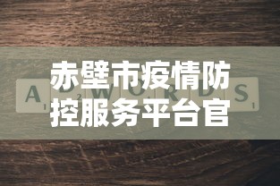 2026最新版下载“填大坑手机棋牌的确可以开挂”开挂辅助软件教程