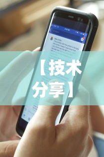 【技术分享】“摸一把跑得快有没有挂	”作弊(透视)透视辅助
