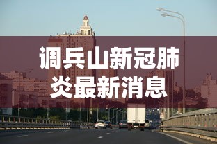 2026秒懂频道“新人海有透视挂”(原来确实是有插件)