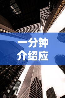 一分钟介绍应用“竹园茶楼开挂透视神器	”真实开挂技巧分享