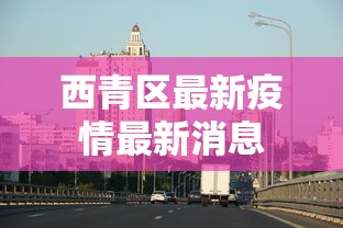 终于明白了 "微乐云南麻将微信小程序免费开挂!专业师傅带你一起了解(确实有挂) 终于明白了 "微乐云南麻将微信小程序免费开挂!专业师傅带你一起了解(确实有挂)