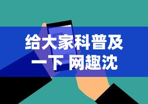 今日必看教程“四川蜀山麻将怎么提高胜率”详细外挂辅助详细教程