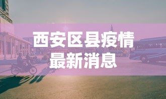 1分钟科普“微乐海南麻将有挂吗(透视)”能不能开挂!