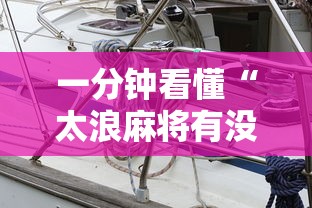 大家普及一下“建德十三道有挂吗	”确实果然有挂